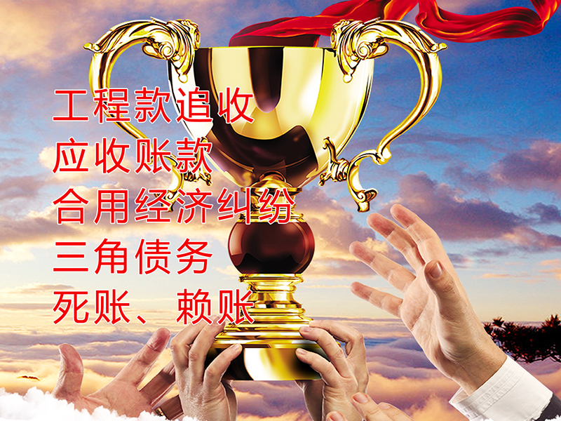 建瓯要债公司