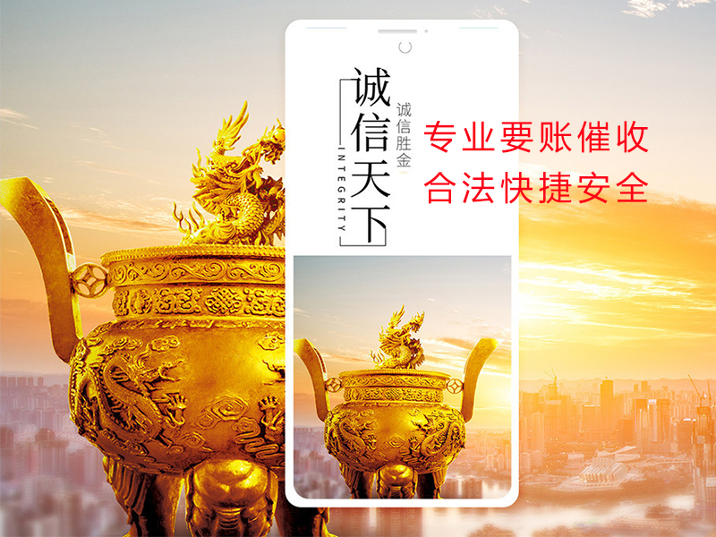 建瓯清欠公司